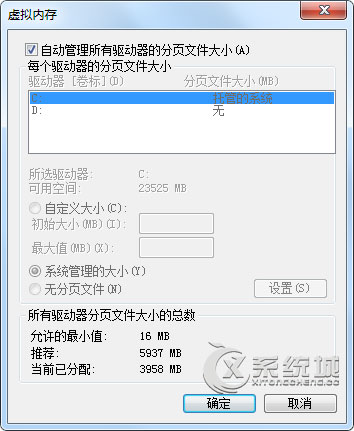 d盘无法格式化？Win7格式化d盘的方法