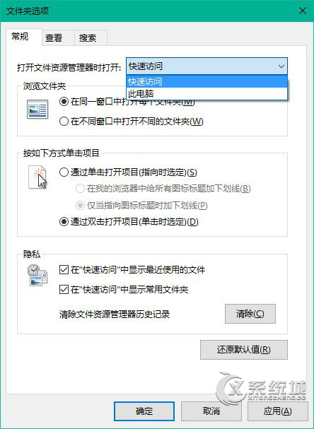 Win10资源管理器默认打开库的设置方法