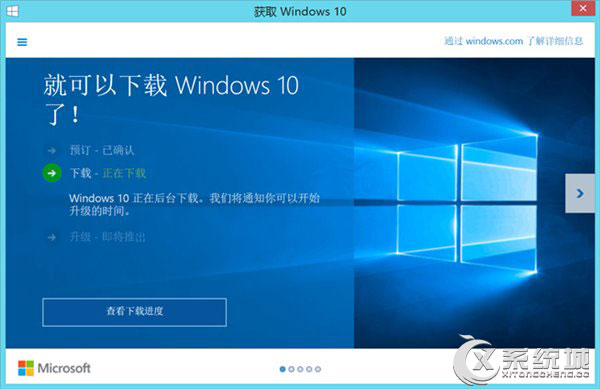 Windows10正式版预载升级文件是对是错？