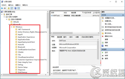 如何查看Win10系统中的Windows控件？