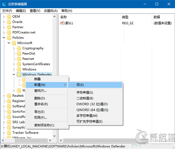 Win10系统启用Windows Defender广告拦截功能方法