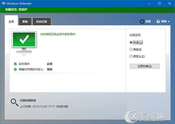 Win10系统启用Windows Defender广告拦截功能方法