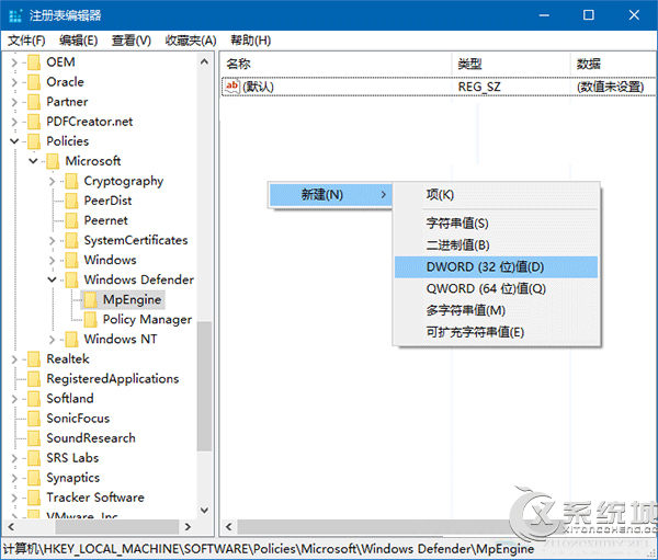 Win10系统启用Windows Defender广告拦截功能方法