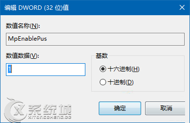 Win10系统启用Windows Defender广告拦截功能方法