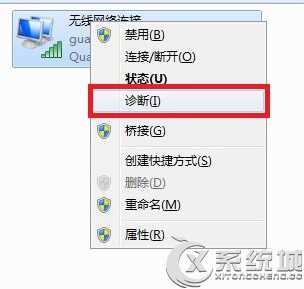 Win7上网浏览器提示找不到服务器或 DNS 错误的应对措施