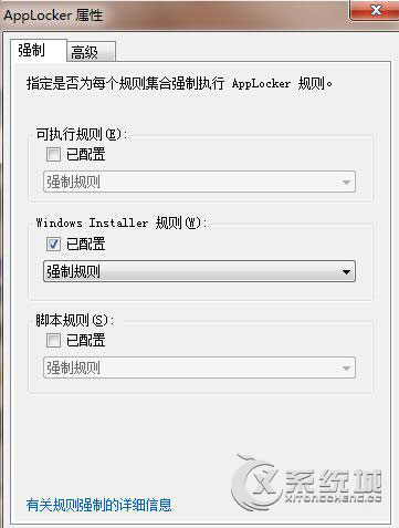 Win8利用AppLocker功能禁止安装软件的操作步骤