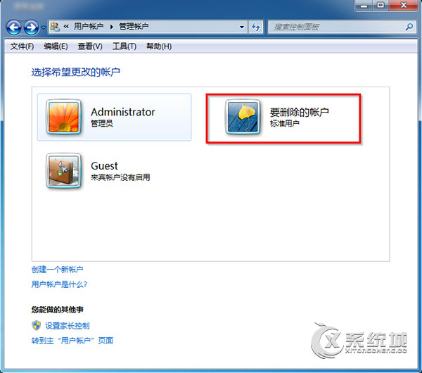用户账户怎么删除？Win7删除用户账户的两种方法