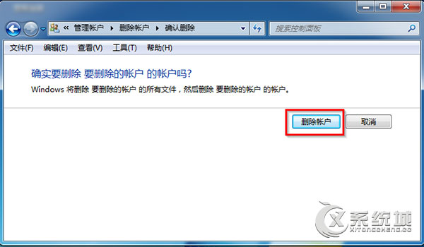 用户账户怎么删除？Win7删除用户账户的两种方法