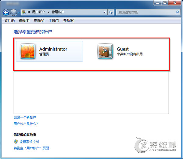 用户账户怎么删除？Win7删除用户账户的两种方法