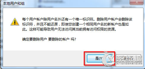 用户账户怎么删除？Win7删除用户账户的两种方法