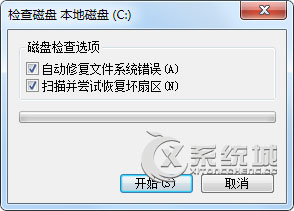 Windows7系统硬盘坏道怎么修复？