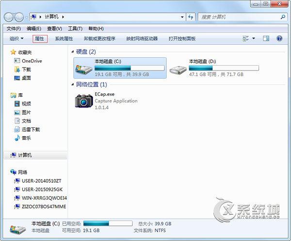 Windows7系统硬盘坏道怎么修复？