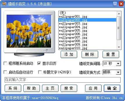 墙纸千百变 V1.5.6