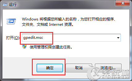 Win7系统关闭网页自动下载软件程序的方法