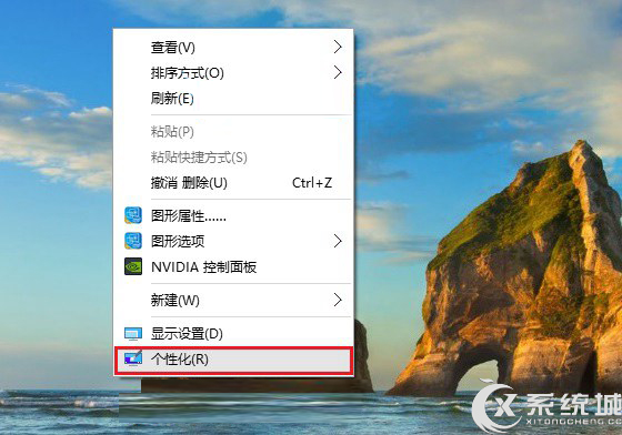 Win10系统隐藏回收站图标的办法