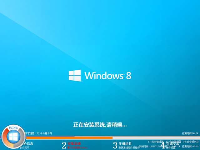 GHOST WIN8.1 X64 猴年装机版 V2015.12 (64位)