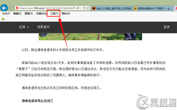 Win7旗舰版如何设置浏览器网页字体大小