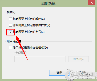 Win7旗舰版如何设置浏览器网页字体大小