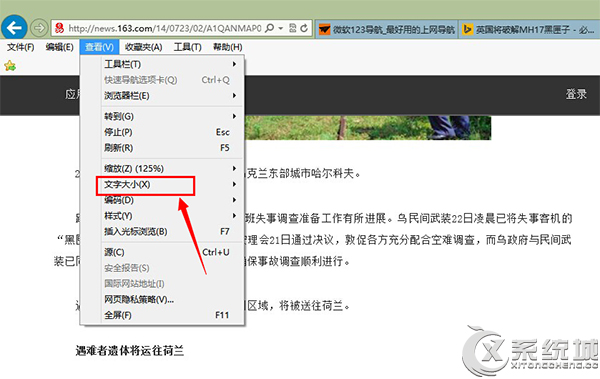 Win7旗舰版如何设置浏览器网页字体大小