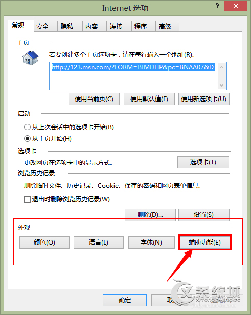 Win7旗舰版如何设置浏览器网页字体大小