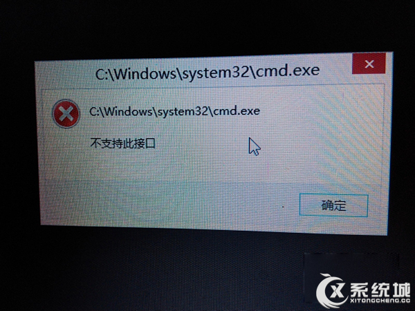 Win8打开记事本弹框提示不支持此接口的解决方法