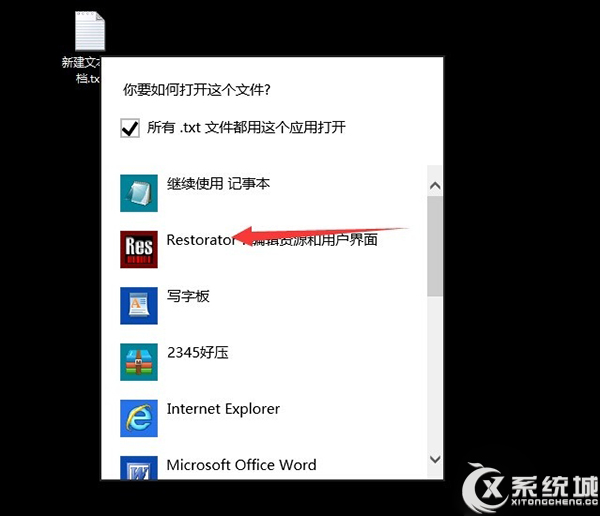 Win8打开记事本弹框提示不支持此接口的解决方法