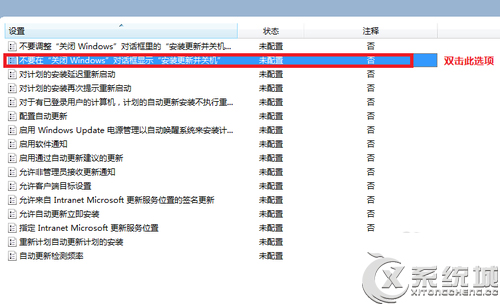 Windows7专业版自动更新怎么关闭？