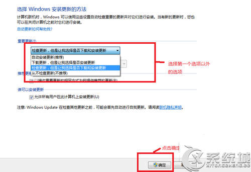 Windows7专业版自动更新怎么关闭？