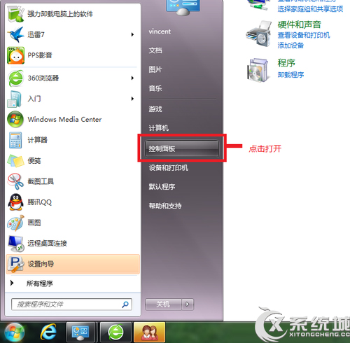 Windows7专业版自动更新怎么关闭？