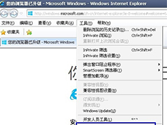 Windows7如何屏蔽网页右下角弹出广告