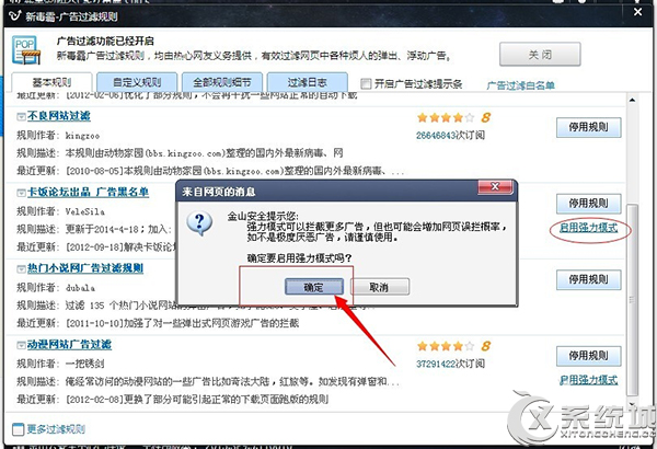 Windows7如何屏蔽网页右下角弹出广告