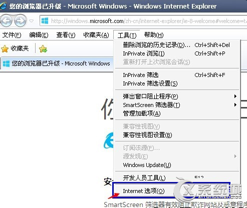 Windows7如何屏蔽网页右下角弹出广告