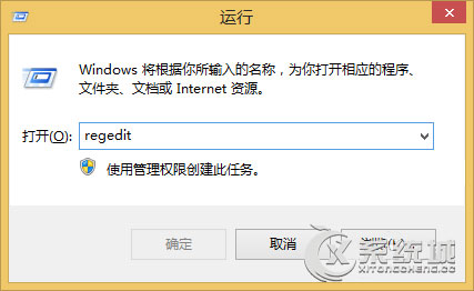 Win8怎么清除右键多余菜单项？