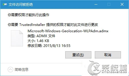 Win10打开组策略提示＂命名空间已经被定义＂怎么解决？