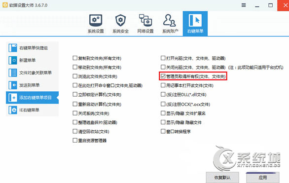 Win10打开组策略提示＂命名空间已经被定义＂怎么解决？