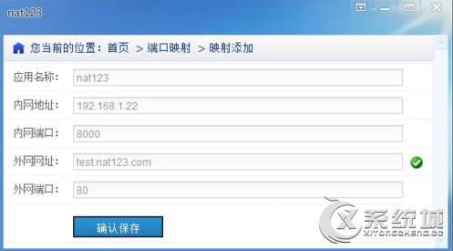 Win8系统下80端口被占用怎么解决？