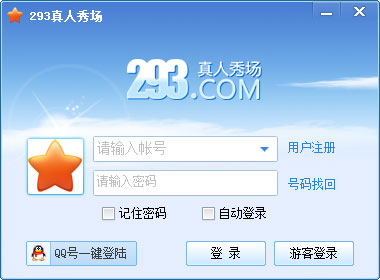 293真人秀场 V3.3.2.8