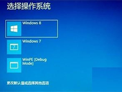 Win7/Win8双系统怎么删除一个系统？