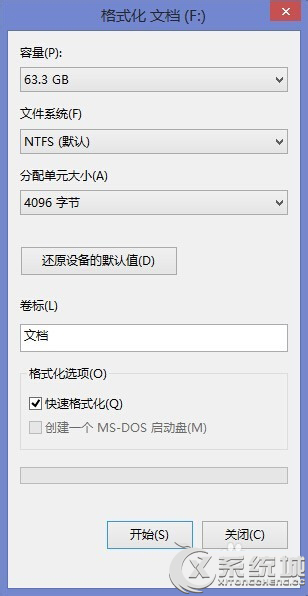 Win7/Win8双系统怎么删除一个系统？