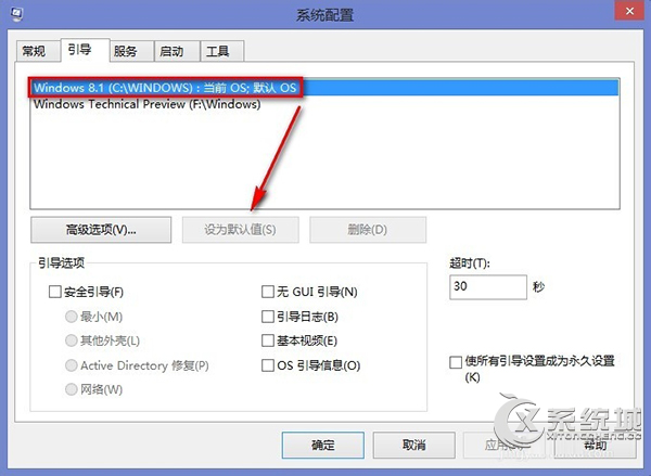 Win7/Win8双系统怎么删除一个系统？