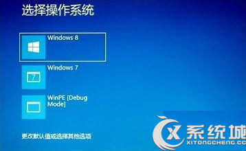 Win7/Win8双系统怎么删除一个系统？