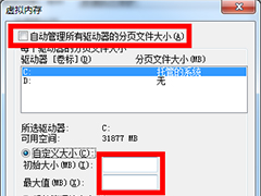 Windows7如何增加虚拟内存