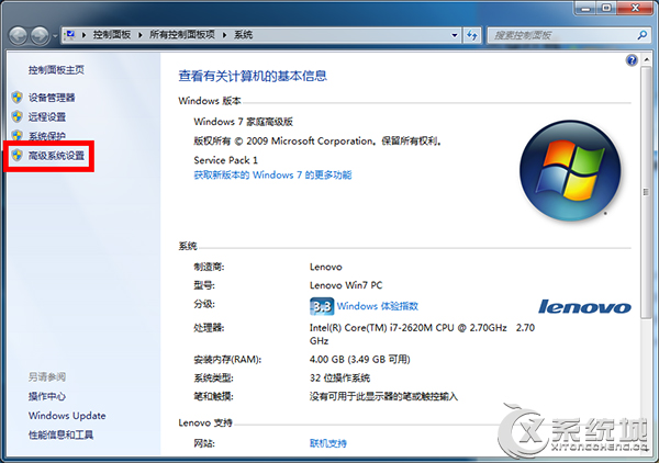 Windows7如何增加虚拟内存