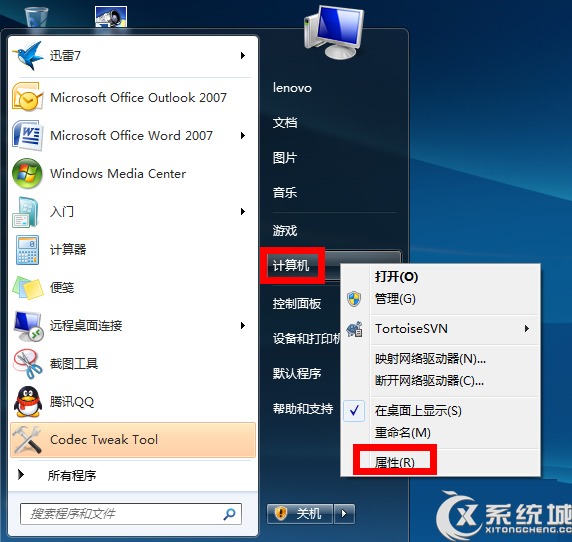 Windows7如何增加虚拟内存