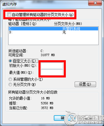 Windows7如何增加虚拟内存