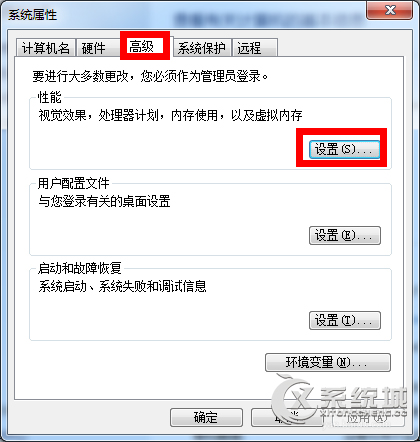 Windows7如何增加虚拟内存