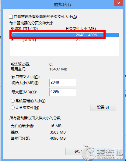 Windows7如何增加虚拟内存