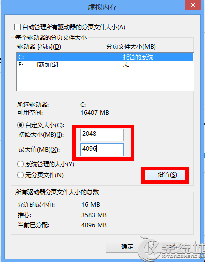 Windows7如何增加虚拟内存