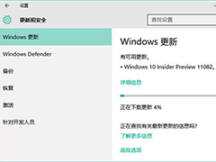 Win10 Redstone首个公开预览版Build 11082发布