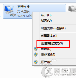 Win7设置开机自动拨号上网的详细步骤